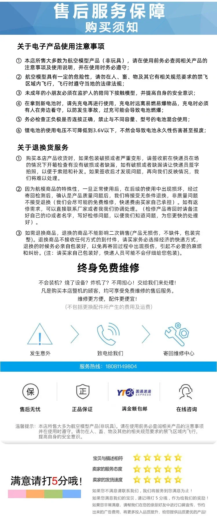 Параллельный разъем XT60 два папа и одна мама.