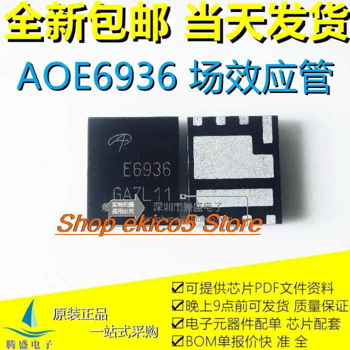 

10 шт. оригинальный stockAOE6936 E6936 DFN5X6 MOS
