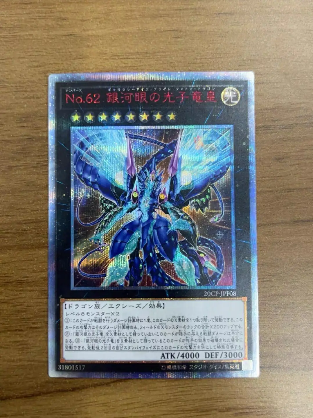 Yugioh KONAMI поединки монстров 20CP-JPF08 номер 62: Galaxy-Eyes Prime Photon Dragon 20th Secret редкая японская