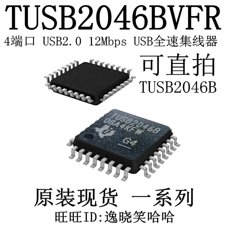 

Free shipping TUSB2046B IC TUSB2046BVFR 10PCS
