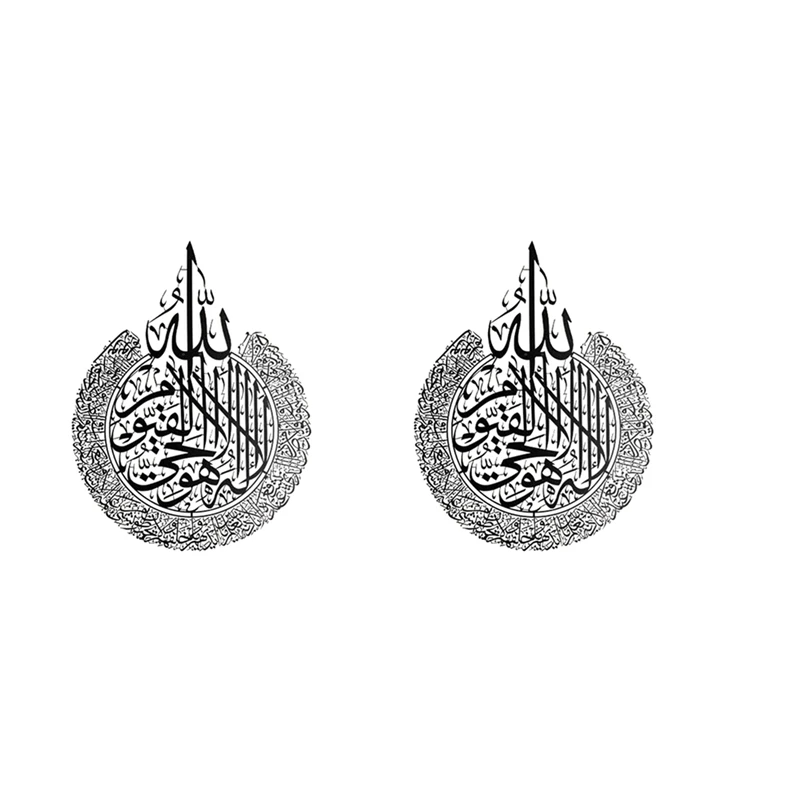 

2X Islamic Wall Art Decor, Islamic Calligraphy Decoration, Ramadan Decor, Islamic Wall Decor Home Decor Gift -B