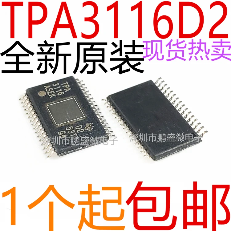 10PCS/100% Brand New Original TPA3116D2DADR TPA3116D2 TPA3116 Chipset Product pres need to be consulted