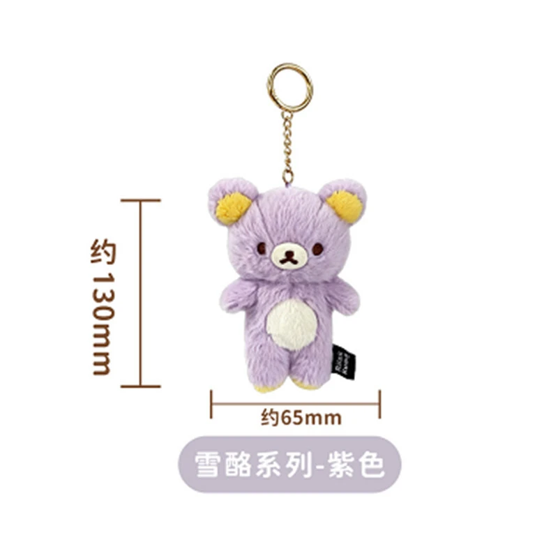 Фото Новая оригинальная серия Rilakkuma Colorful Snow Cheese: модная плюшевая игрушка-брелок в закрытой коробке, трендовый подарок на день рождения №2