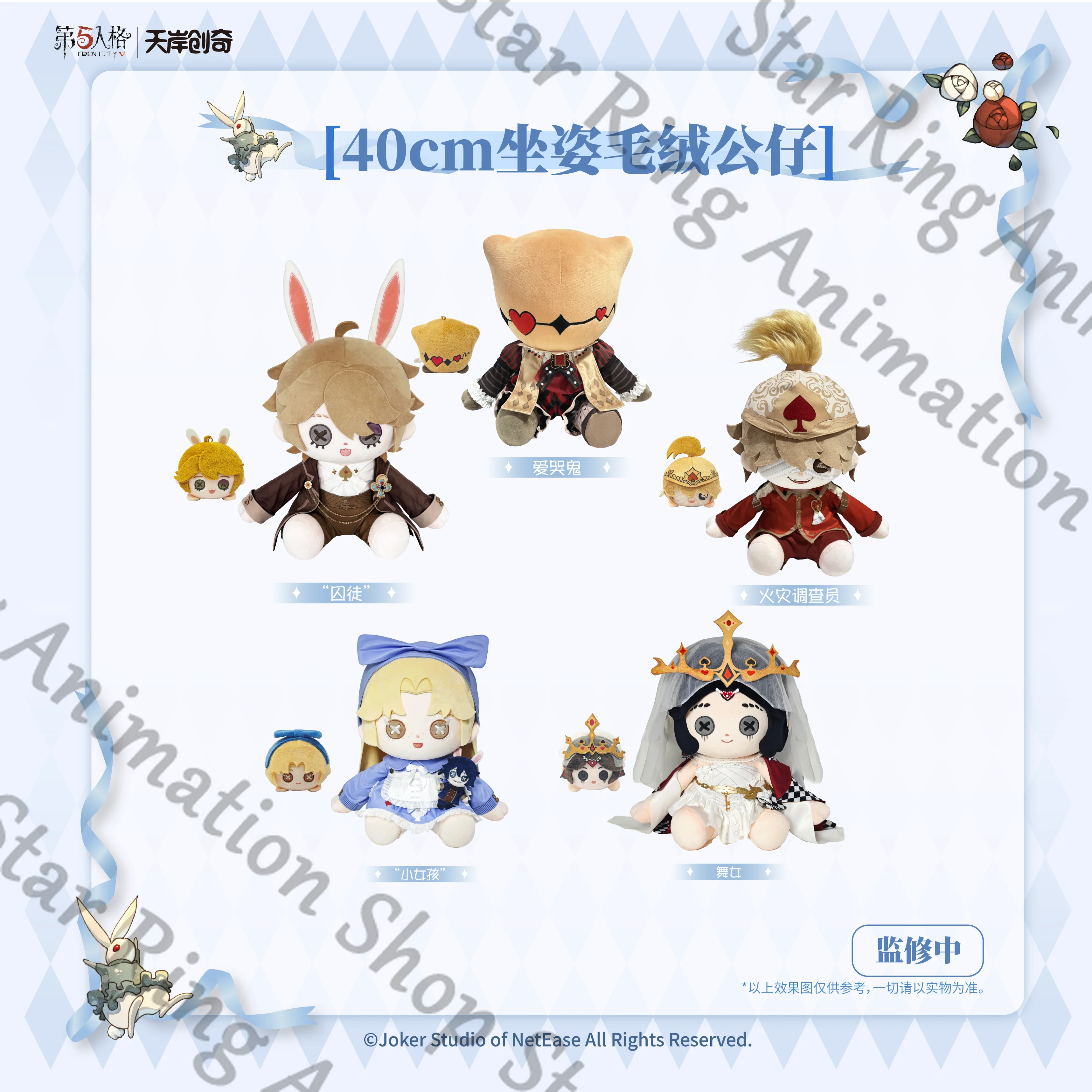 Фото Оригинальный плюшевый кулон из серии Identity V × Wonderland Roaming, 15 см/20 см/40 см, милая кукла, коллеги, маленькая девочка Маргарета Зель №4