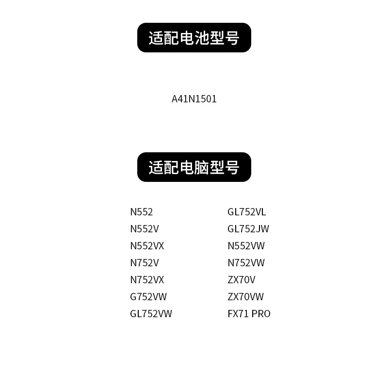 Для ASUS A41N1501 N552V N752V ZX70V GL752JW GL752VW FX71 аккумулятор