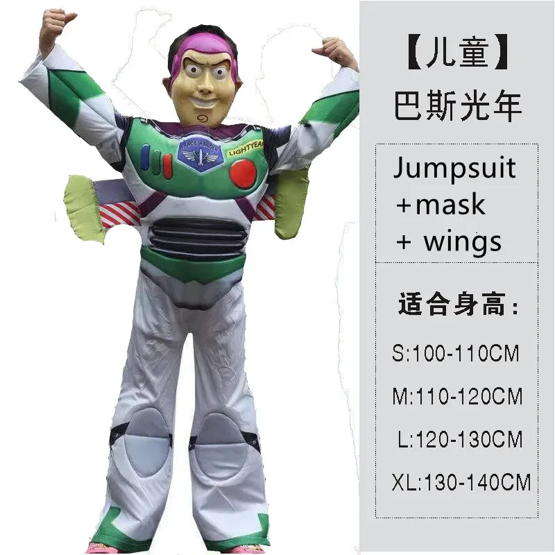 Детский костюм для косплея на Хэллоуин персонажи персонажей из мультфильма Базз