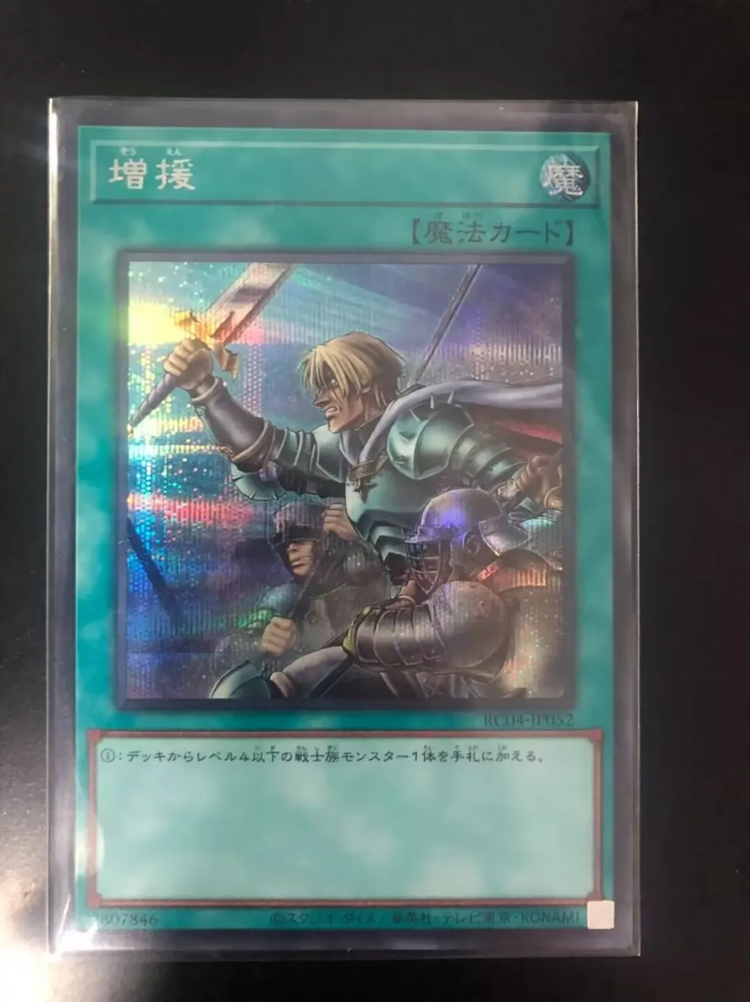 

Reinforcement of the Army - Secret Rare RC04-JP052 Rarity Collection - YuGiOh 25th Mint Card