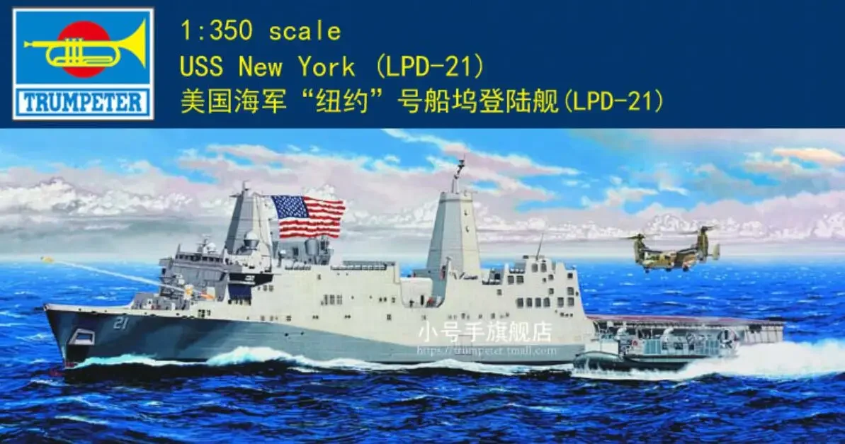 Трубач 05616 1/350 USS New York (LPD-21) [Re-Edition] 2020 новый