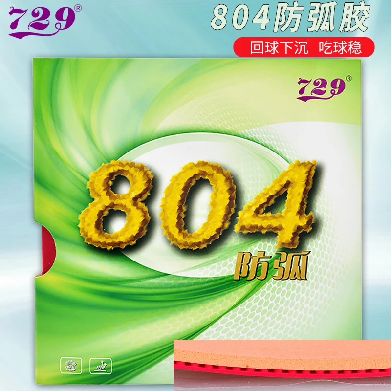 729Friendship 804 Настольный теннисный резиновый лист с защитой от петель H40/42 T2.0
