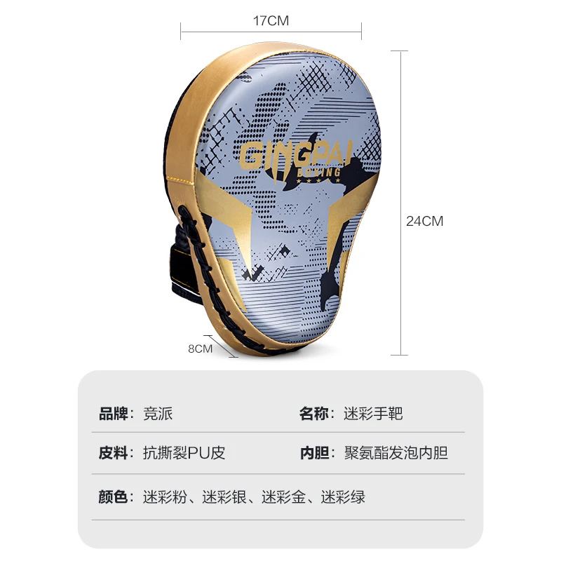 1 шт. боксерская ручная мишень Муай Тай Боевой Тайский кик Санда карате