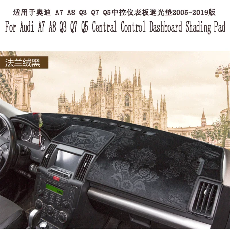 Центральный контроллер для Audi Q3 Q7 Q5 A8 затеняющий коврик приборной панели A7