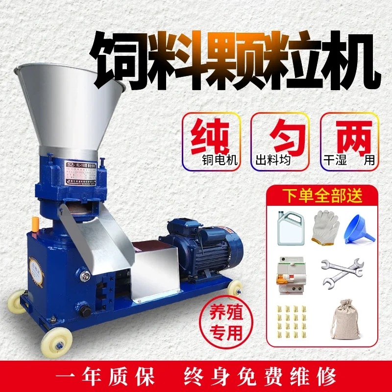 Машина для производства кормовых гранул Бытовая машина крупномасштабной машины