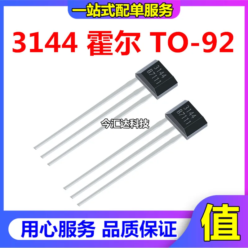 

30pcs original new 30pcs original new A3144/OH3144/Y3144 Hall sensor/brushless motor/electric friction motor 402 TO-92UA