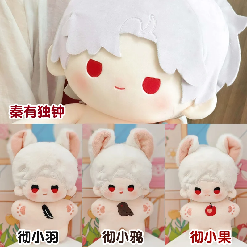 40 см Kawaii Love And Deepspace милые белые волосы Qin Che Idol хлопковая кукла аниме плюшевые