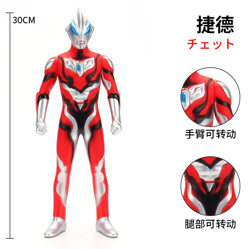 Фигурки игрушечные Ультрамен-Джед из мягкой резины 30 см |