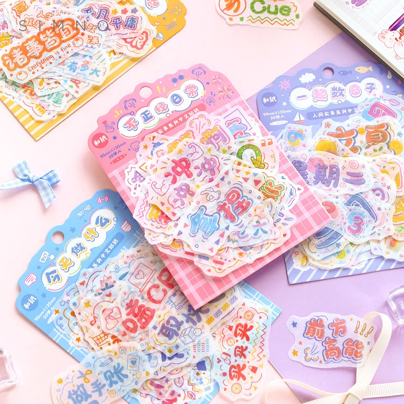 

Стикеры для скрапбукинга, дневника, ежедневника, 30 шт.