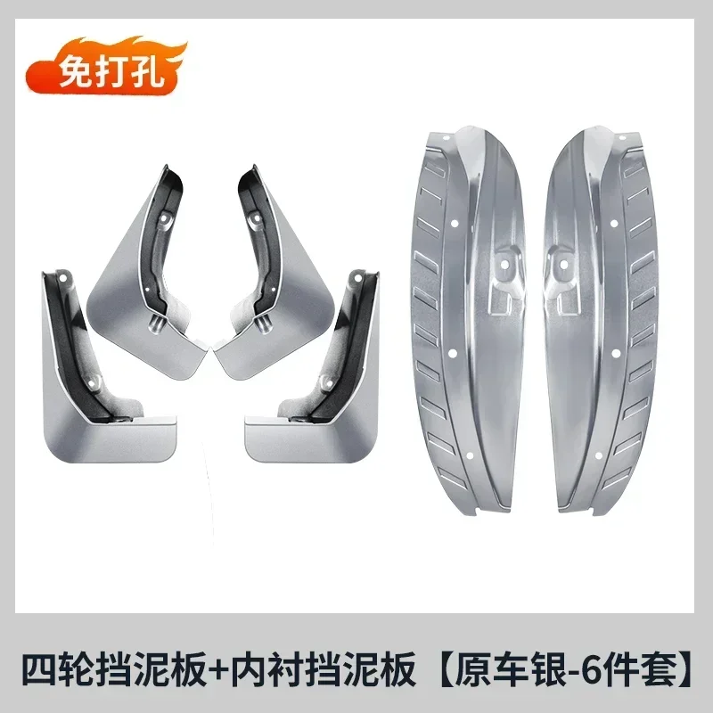 Для AITO M7 брызговики автомобиля переднее и заднее крыло брызговики замена без ошибок автомобильные аксессуары для ремонта автомобиля