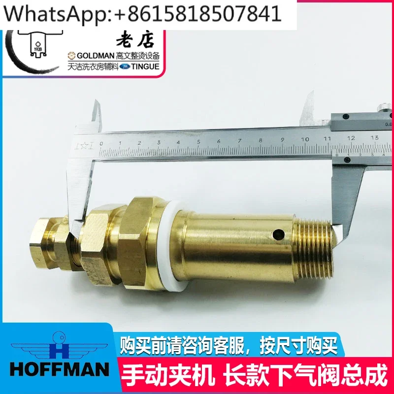 Фрикционный станок HOFFMAN ручная Зажимная машина нижний воздушный клапан патрон