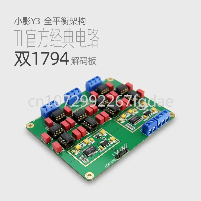 

Y3 Parallel Dual PCM1794A Decoder Board DAC Gold-plated Version HiFi Fever 24Bit 192kHz PCM1794