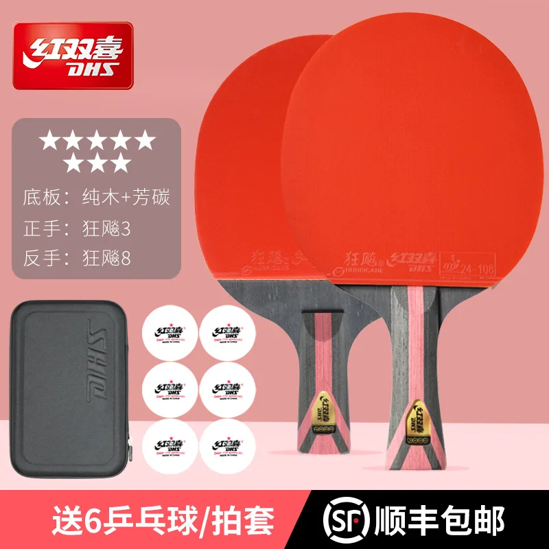 Genuine DHS table tennis racket 8-star professional aromatic carbon base plate violent rubber horizontal racket