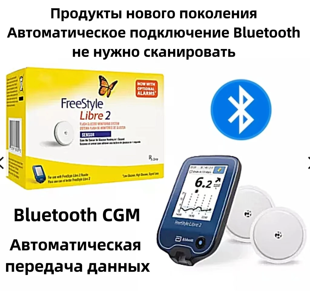 

New Upgrade Bluetooth Connection without Scanning Freestyle Liber 2 Automatically Transfer Data Second Generation Products