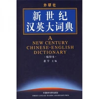 new 2022 hot a new century chinese english dictionary microprinting version learning chinese tool books livros art learn