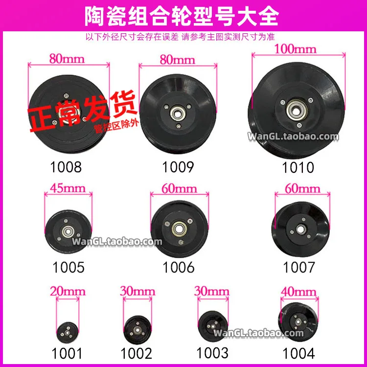 

2pcs U groove V groove pulley guide wheel winding machine wheel combination guide wheel