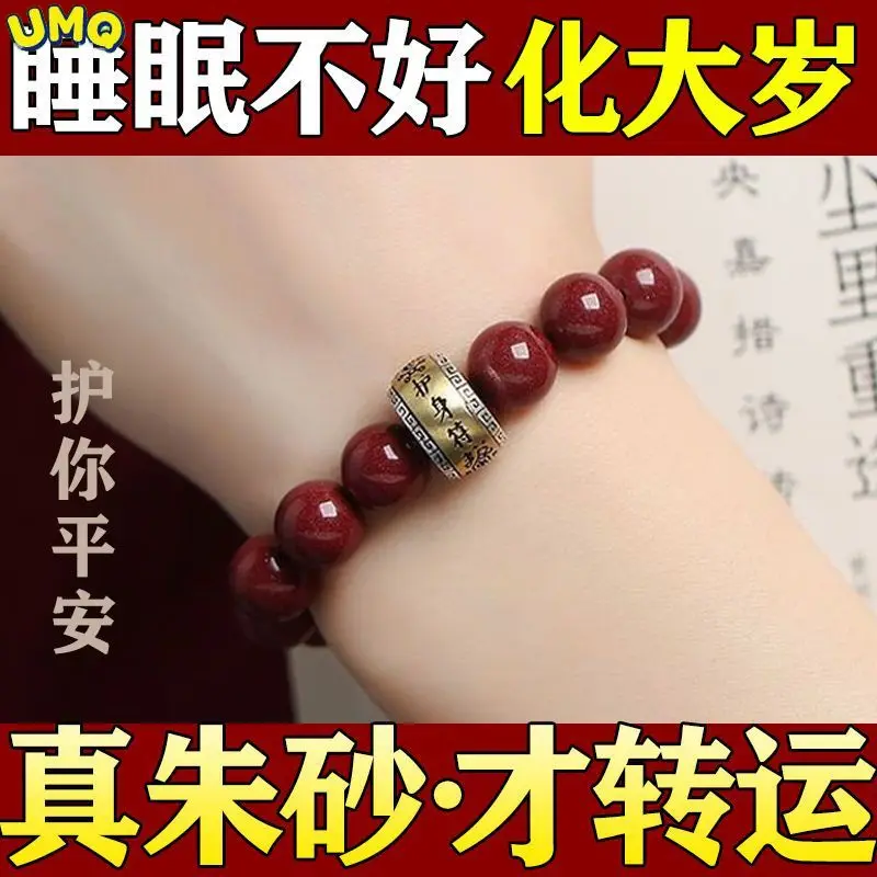 

True Cinnabar Twelve Zodiac Bracelets and Beads Are Very Effective in Attracting Wealth Transferring Fortune. This Is a Gift of