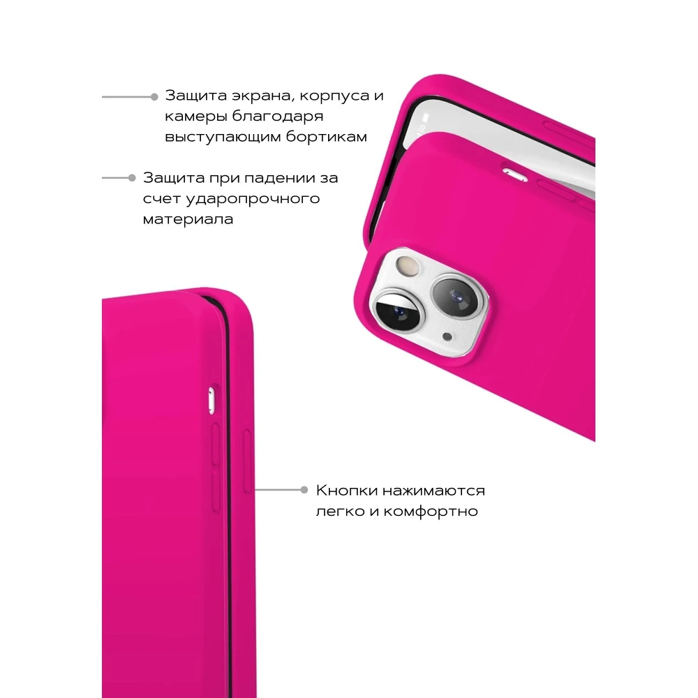 Чехол на iPhone 13 (на айфон 13) силикон ярко-розовый фуксия с логотипом |