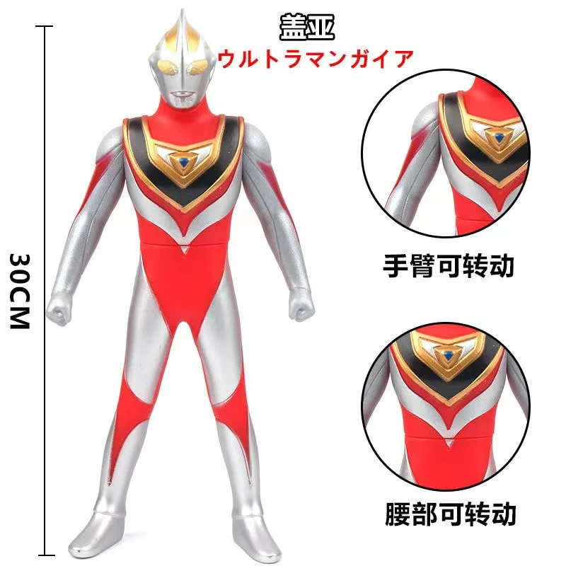 

30cm Large Size Soft Rubber Ultraman Gaia Version 2 Action Figures Model Furnishing Articles Movable Joints Puppets Children Toy