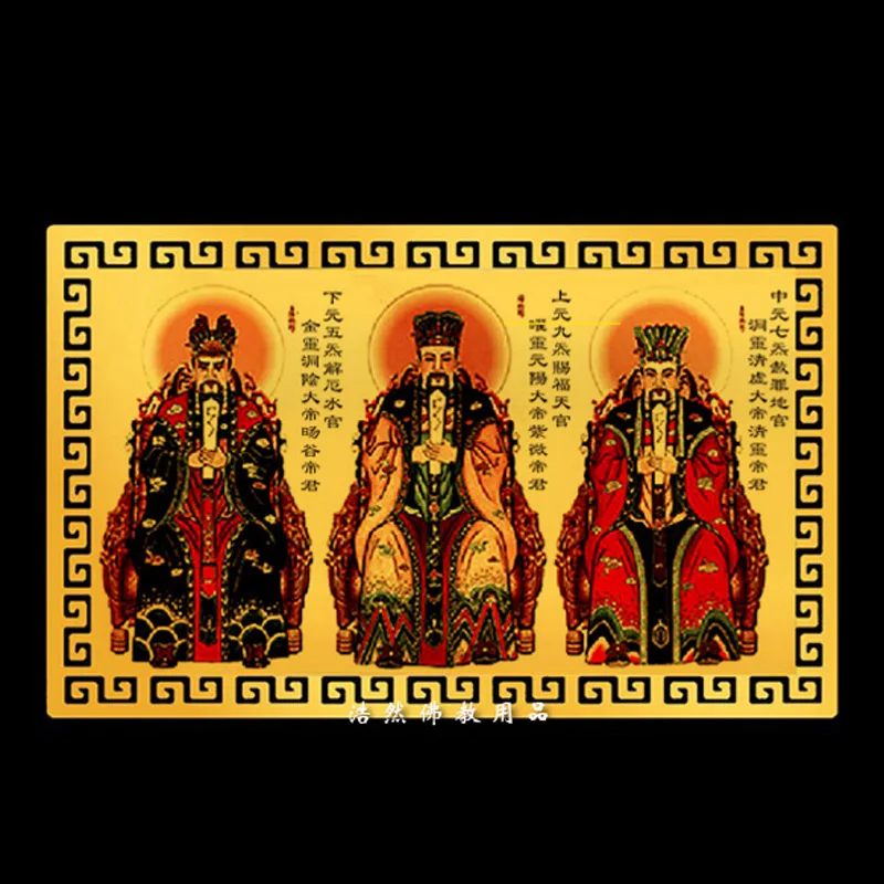 Карта San Guan Bao Gao металлическая Φ Дао восемь треграммов Золотая маленькая карта Da