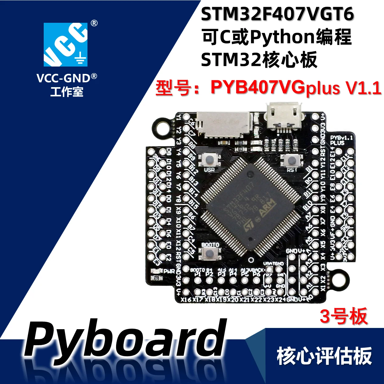 

Pyboard3 board pyb407vgplus Python programmable stm32f407vgt6 core board