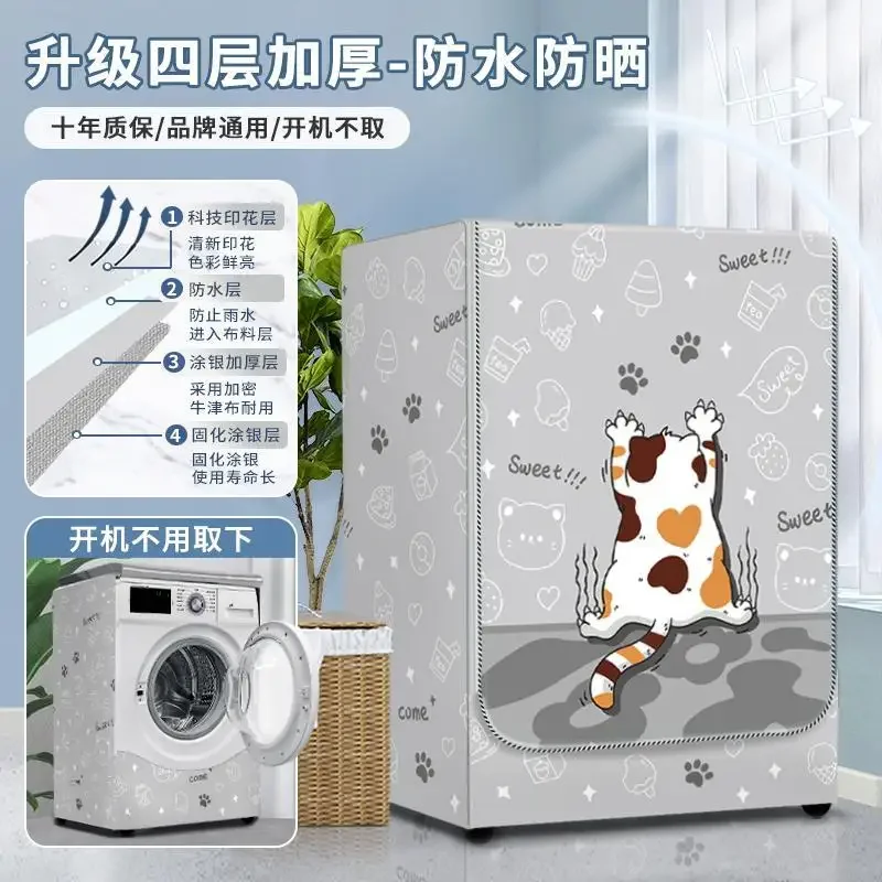 Водонепроницаемый чехол для стиральной машины