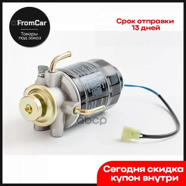 Насос Ручной Подкачки Топлива В Сборе С Датчиком И Фильтром Daewha Dh020 арт. DH020 |