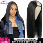 Прямые парики, дешевый парик с U-образной частью, бразильские парики из человеческих волос для женщин, волосы без повреждений и клея, средний U-образный парик, плотность 180%, оптовая продажа