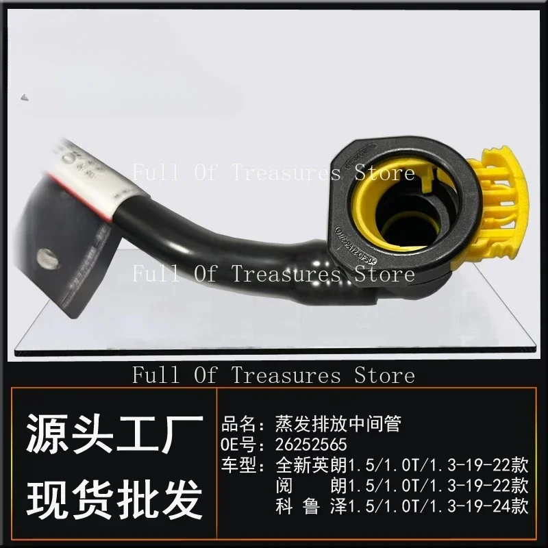 Подходит для новой промежуточной трубы испарения Yinglang Yuelang Cruze выхлопной из