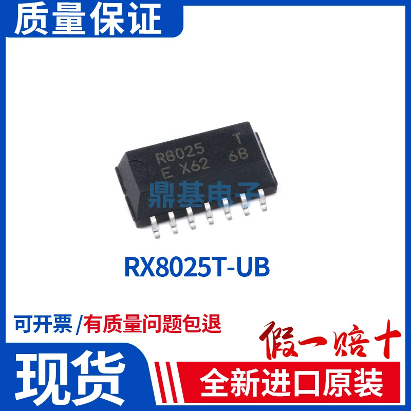 

Package mail RX8025T-UB SOP-14 50pcs