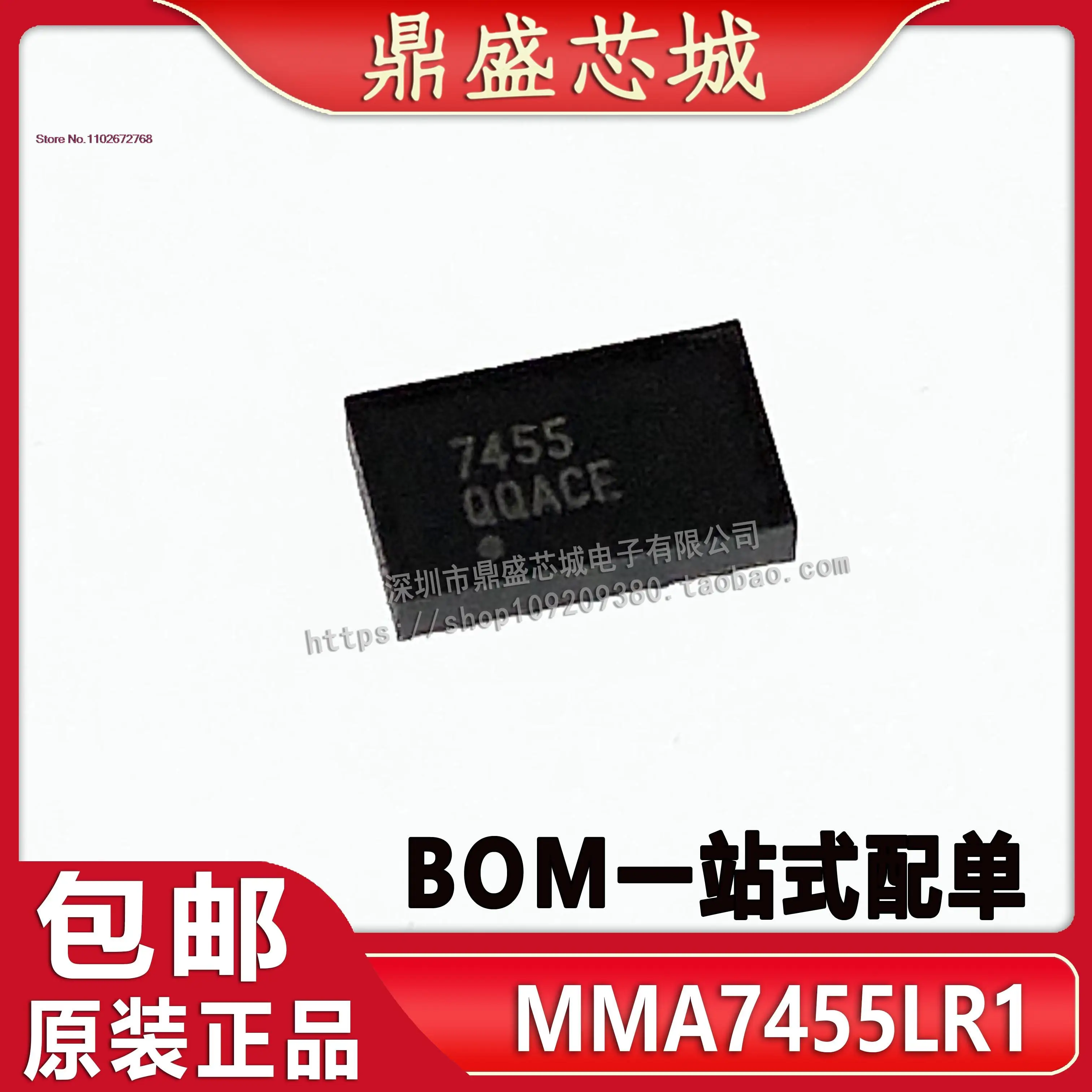 MMA7455LR1 QFN 7455 MMA7455