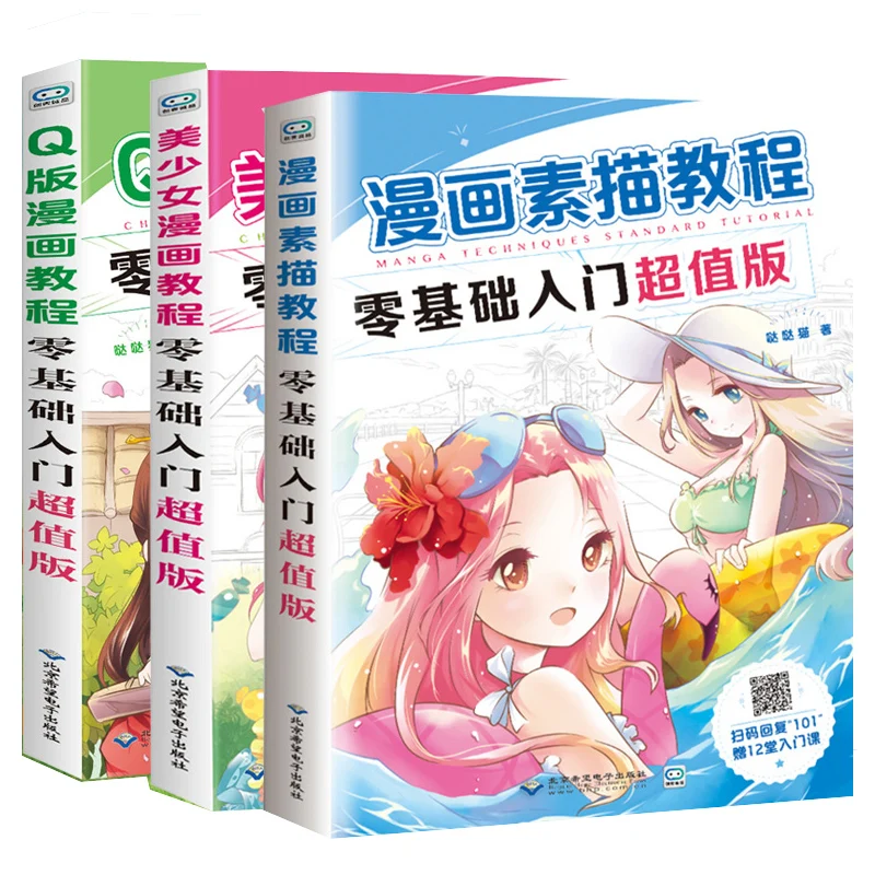 

New Comic Sketch Tutorial Zero-based Entry Value Hand-painted q-version Painting Book Japanese Textbook Comics Graffiti Books