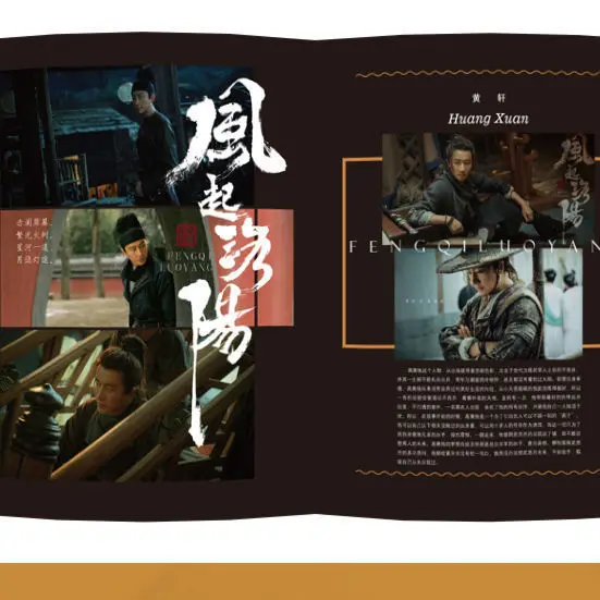 Wind From The Luoyang Times Film Magazine Painting Album Book Wang yibo Song Qian Figure Photo Poster Bookmark Star Around |
