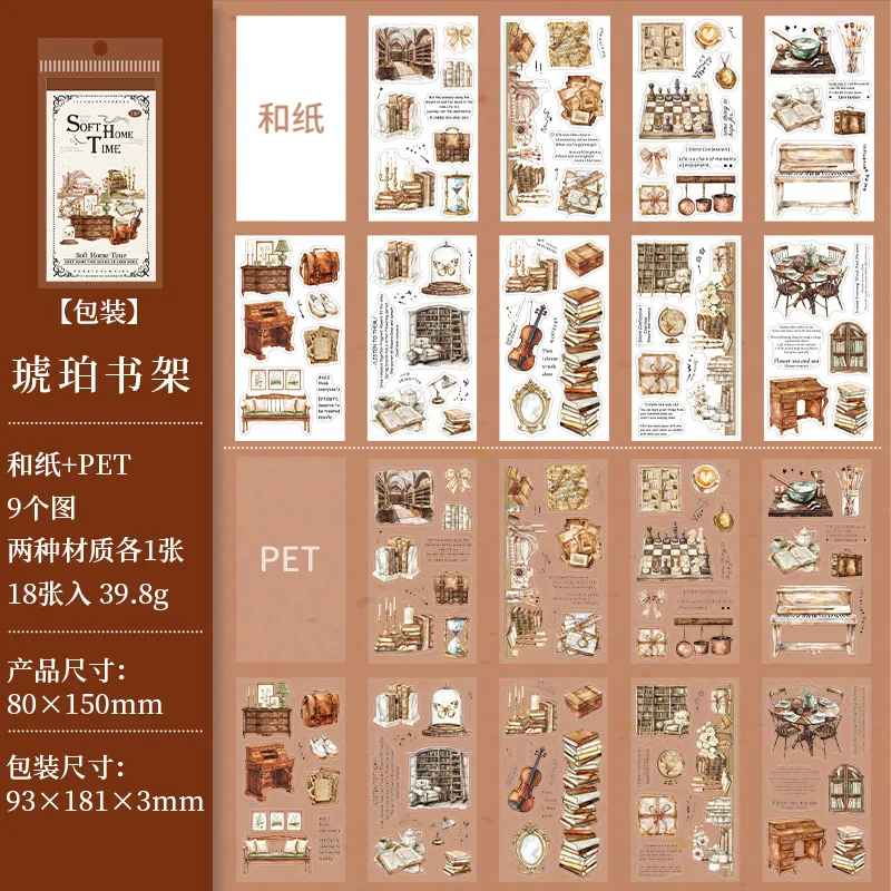 

Набор наклеек Alideco для скрапбукинга 18 шт.