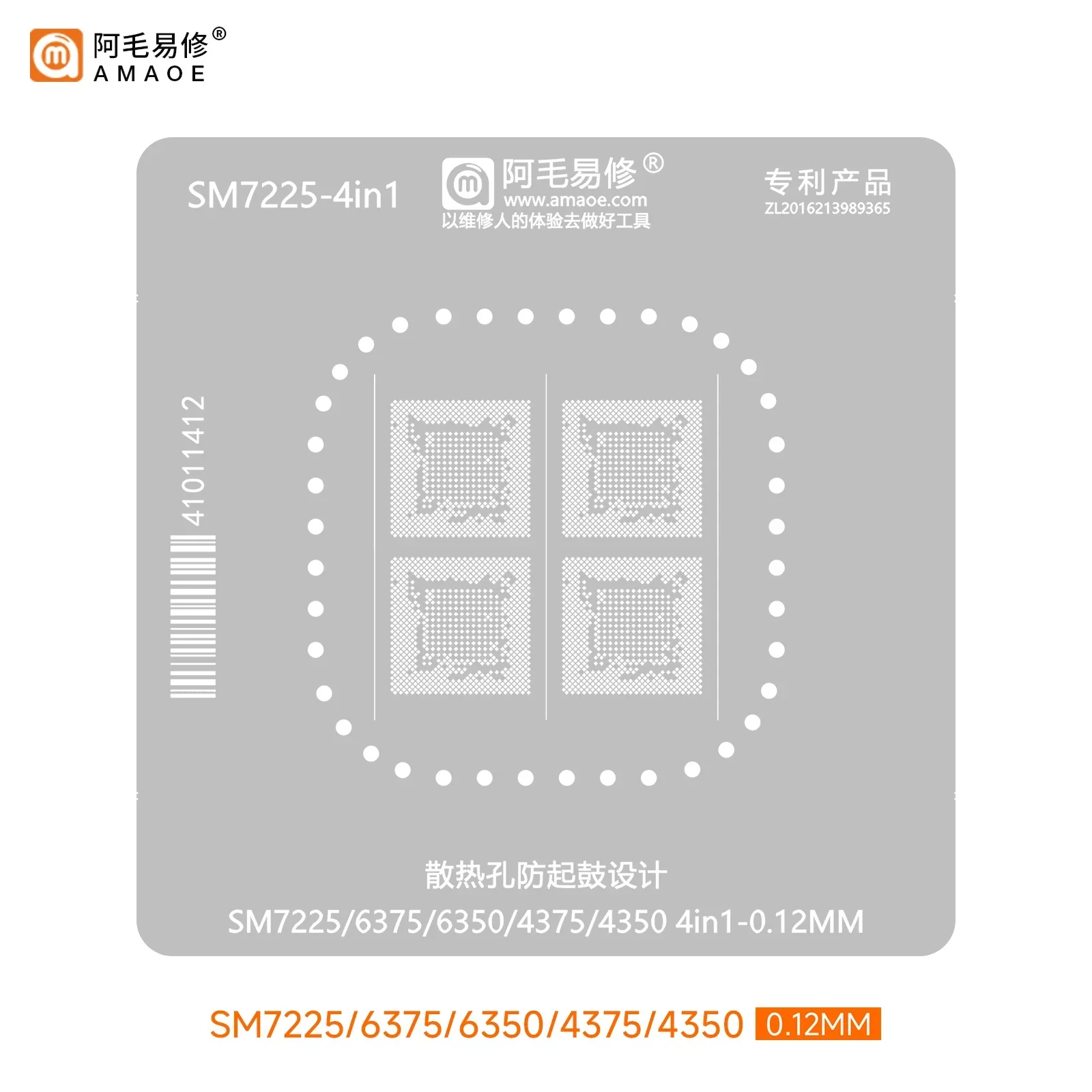 AMAOE BGA трафарет для реболлинга Qualcomm Snapdragon SM7225 SM6375 SM6350 SM4375 SM4350 платформа посадки