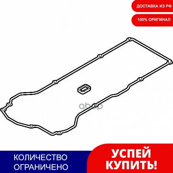 438.890e_прокладка Клапанной Крышки! Nissan Almera/Primera 1.5/1.6/1.8 Qg15de 99 Elring арт. 438890 | Автомобили