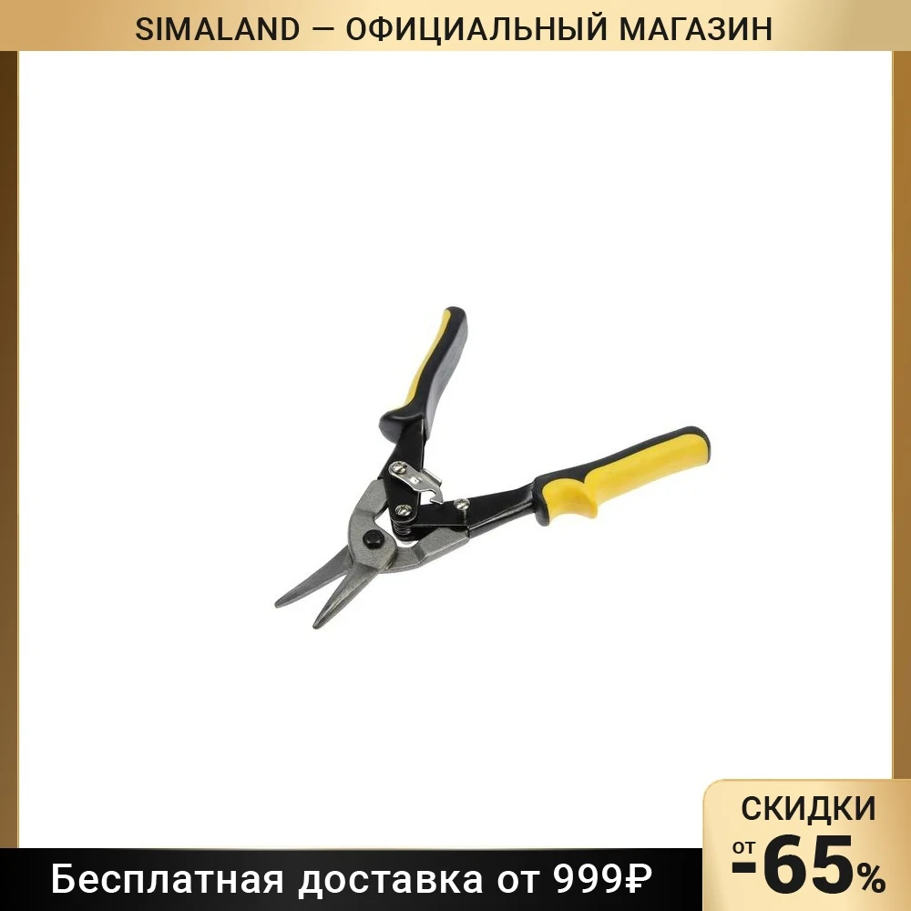 Ножницы металлические TUNDRA прямого реза с двухкомпонентными ручками 250 мм 1123618 Ручные инструменты для ремонта зданий и строительства от Simaland.