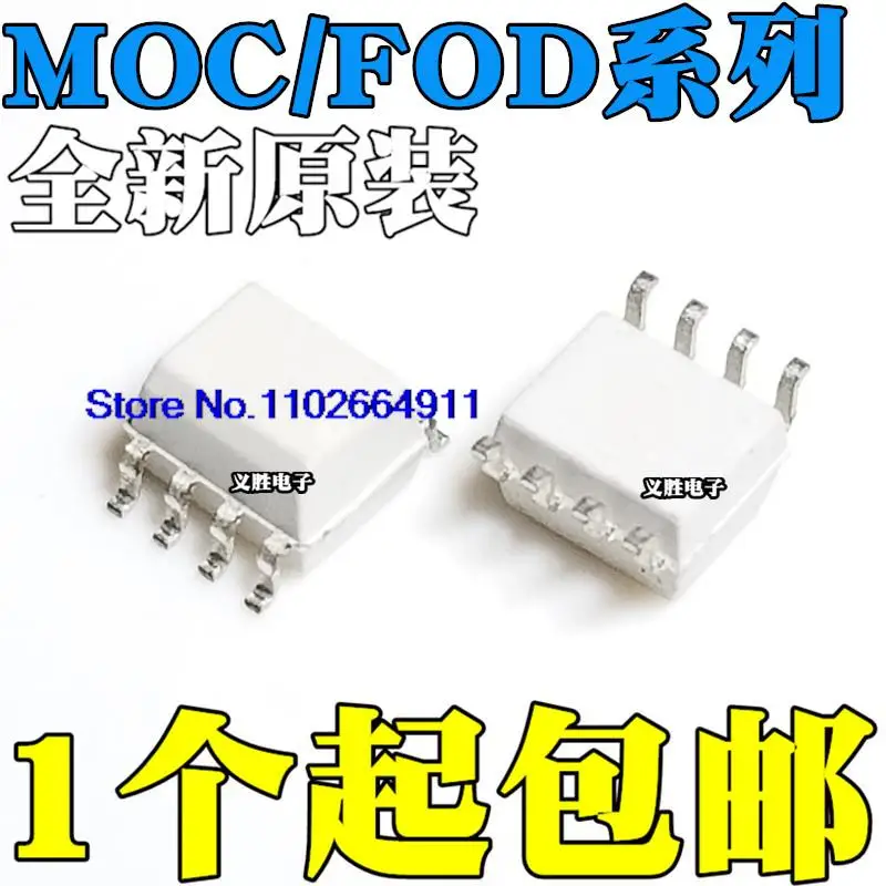 

10 шт./партия, MOC 211 212 213 215 216 217 223 R1M R2M SOP8