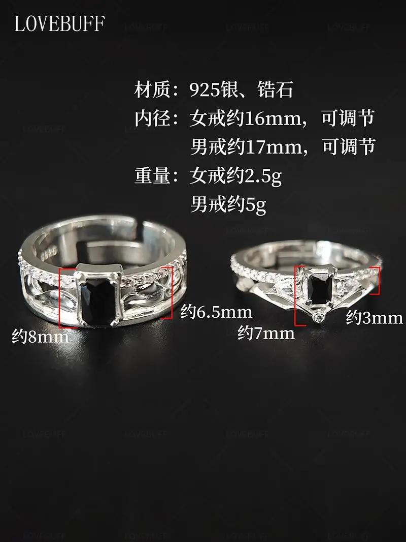 Изысканное Открытое кольцо для косплея аниме Love and Deepspace регулируемые кольца