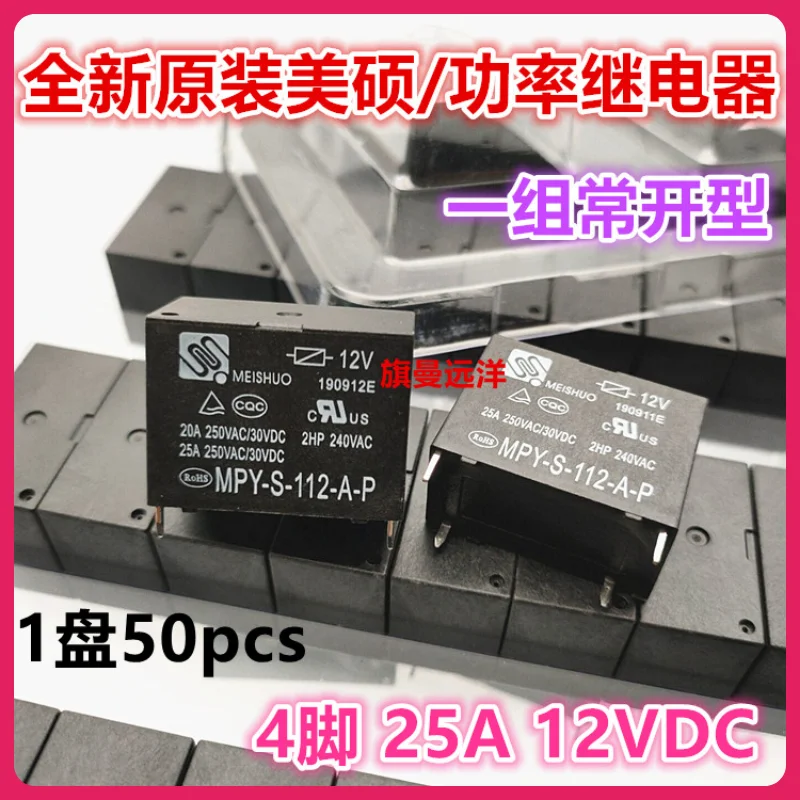 (5 шт./лот) MPY-S-112-A-P 12 В 25 А G4A-1A-PE
