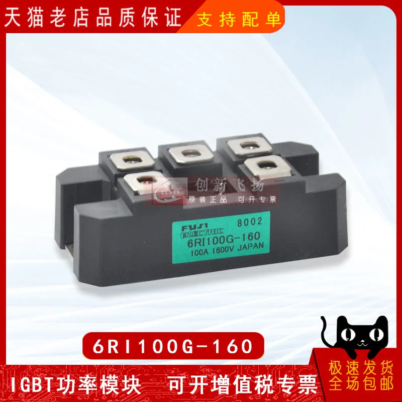 

Новый тиристорный Выпрямительный диодный силовой модуль 6BT / 100rig-120