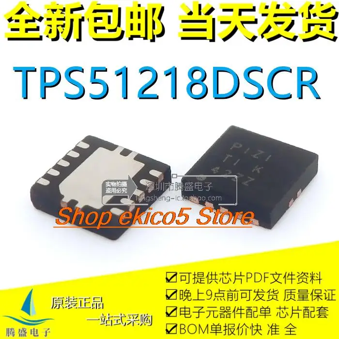 

10 шт. оригинальный stockTPS51218DSCR PIZI TPS51217 PIYI QFN10
