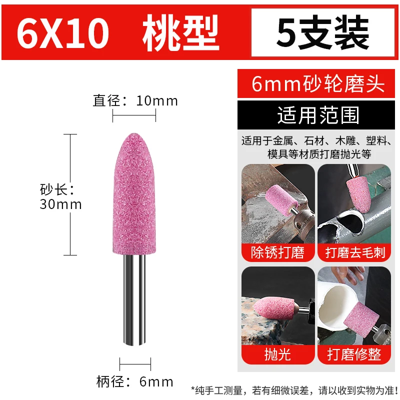 

Красный корунд, маленький алмазный шлифовальный круг для песка, диаметр 6 мм, электрическая дрель, шлифовальная головка для прецизионных шлифовальных задач